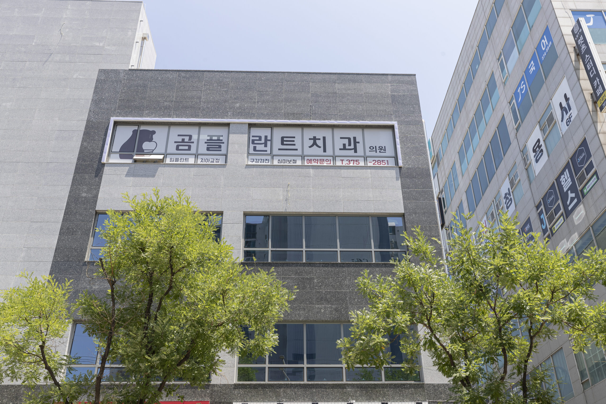 병원 외관